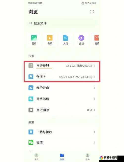 手机运行内存不足解决方案整理