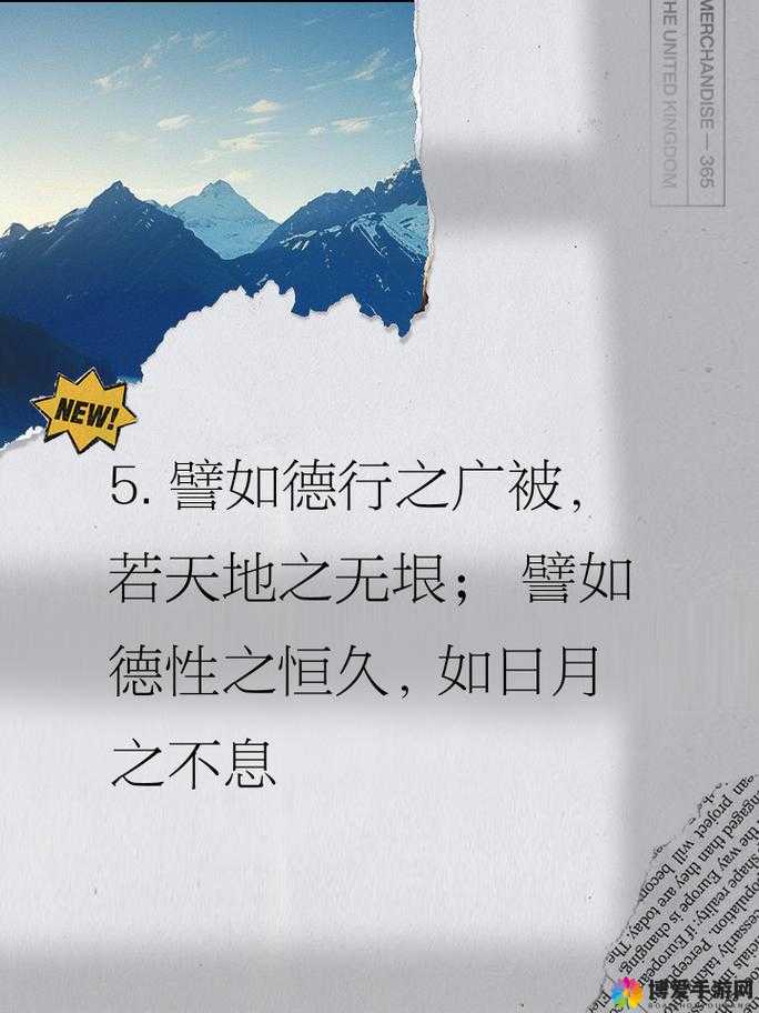 解密久久成熟德性若自然矣之深意内涵