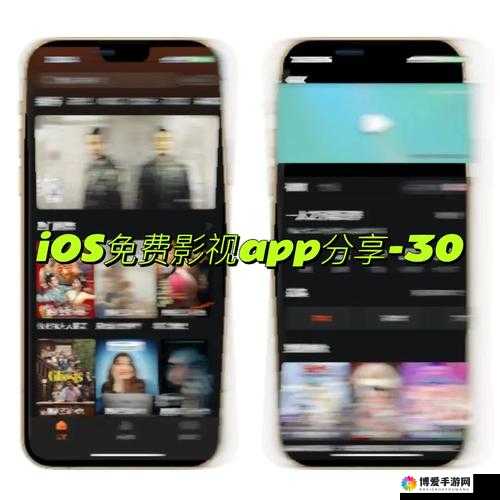芭乐视APP下载网址进入IOS：带你体验独特的影视世界
