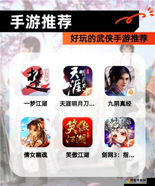 九阴真经手游菁英测试启航，邀你共赴武侠盛宴