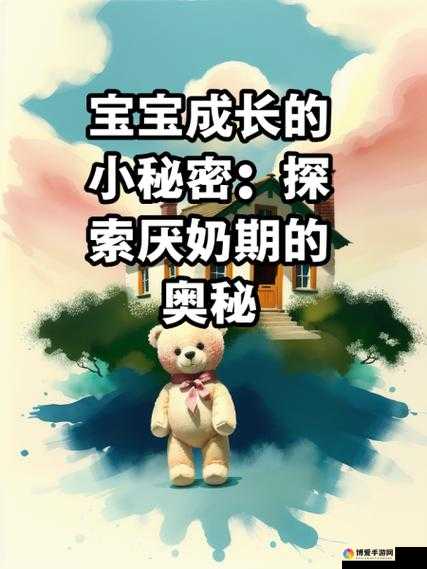 成长的秘密观看：解密成长的奥秘