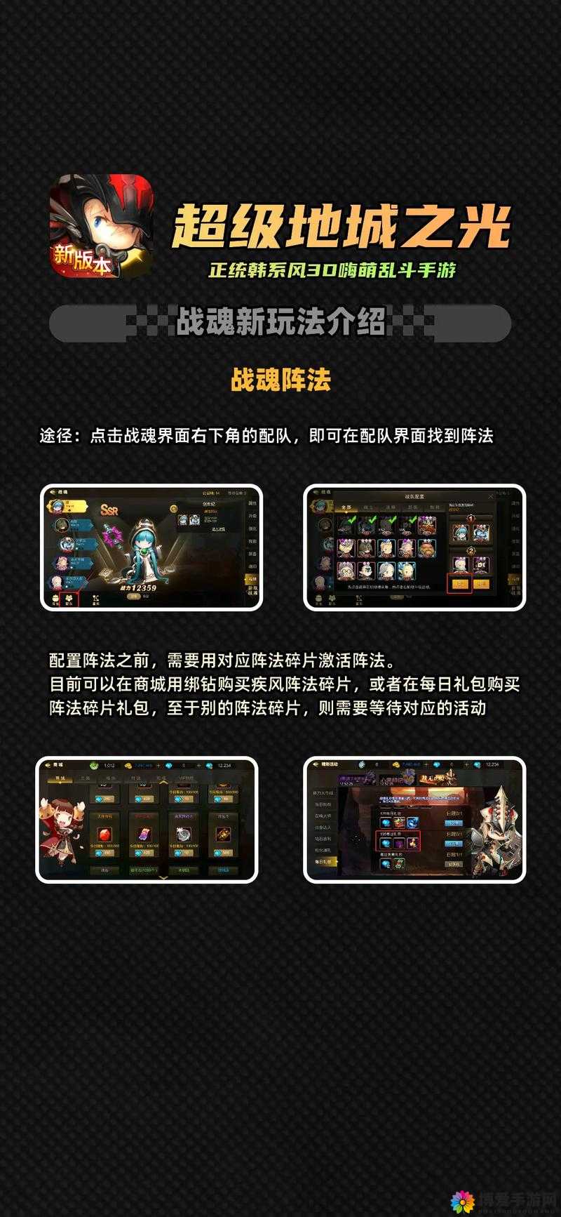 超级地城之光，宝石镶嵌与镶嵌玩法深度解析