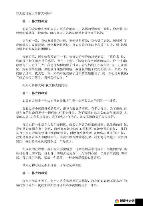疫情期间母爱的突破故事感悟：伟大母爱的闪耀时刻