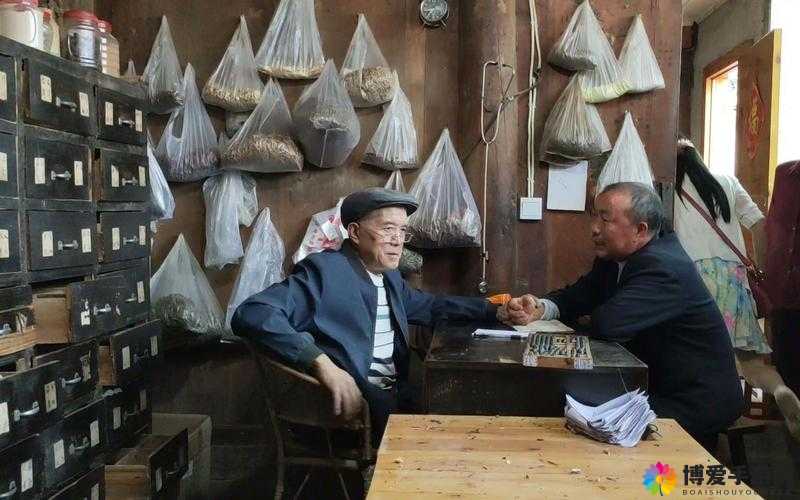 深山里的老中医：排阴蝳，拯救苍生