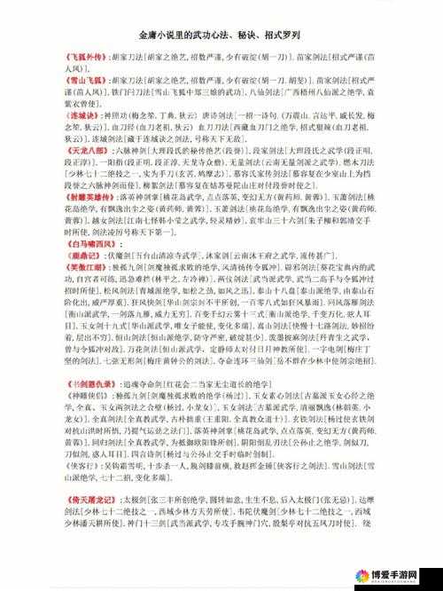 双剑合璧，两仪生辉，武当一内武学中的两仪剑法探秘