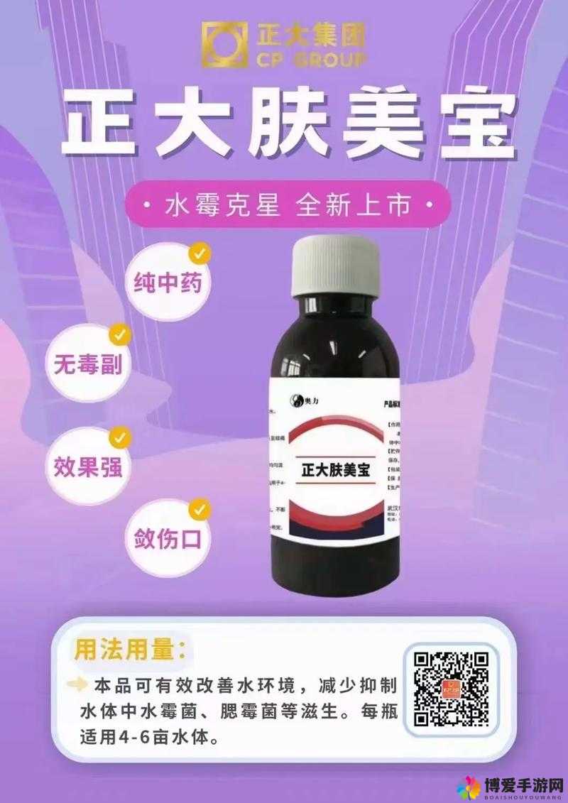 水霉100 来射吧：全方位解析水霉病的防治之道