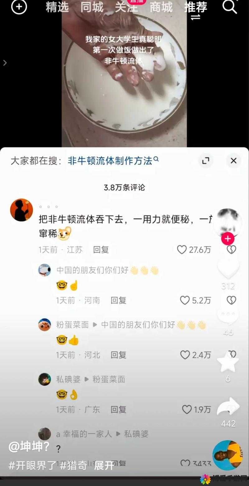 男生的坤坤放到女生的哪里，这种行为是否合适？