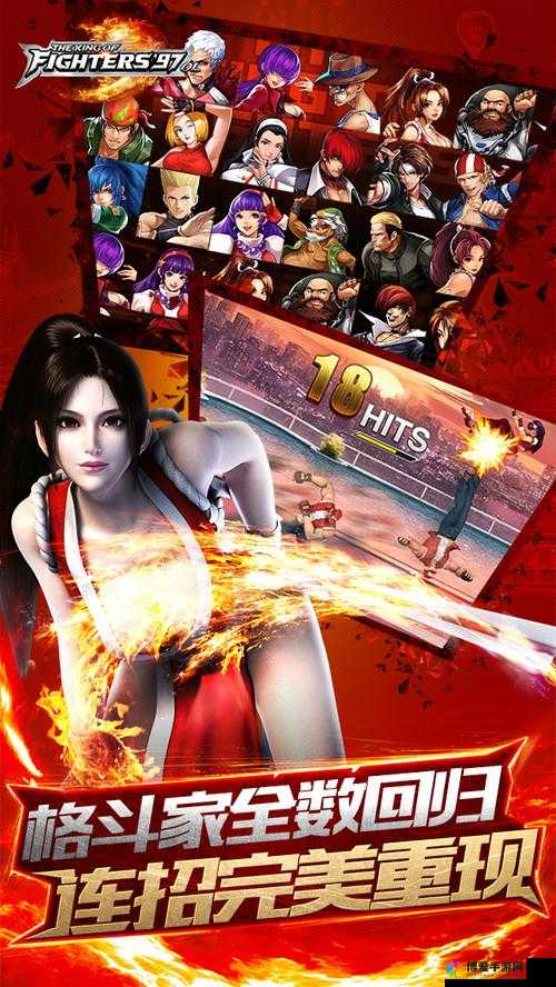 经典重塑，格斗之魂再燃 —— 正版IP拳皇97OL震撼上线