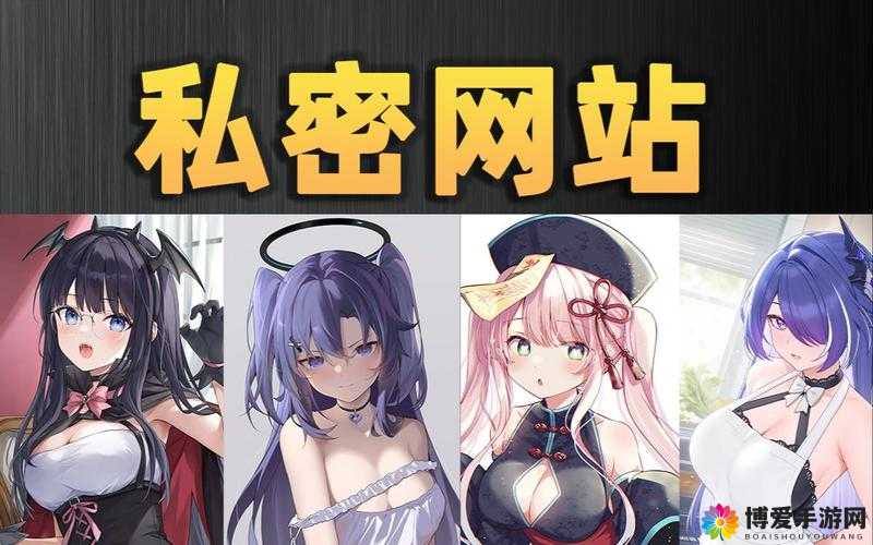 污污污网站免费观看，这里有你想象不到的精彩