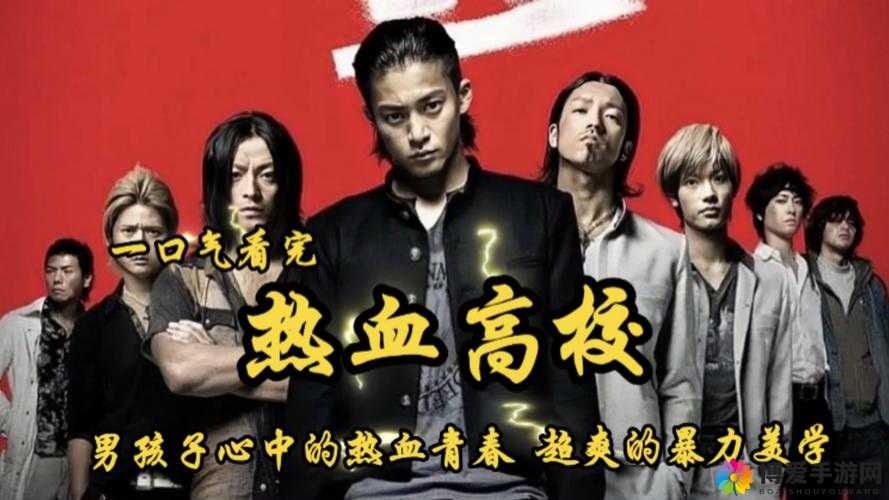 大学校园 1v3：热血青春的竞技挑战