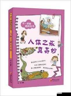 五月天：人体艺术的奇妙之旅