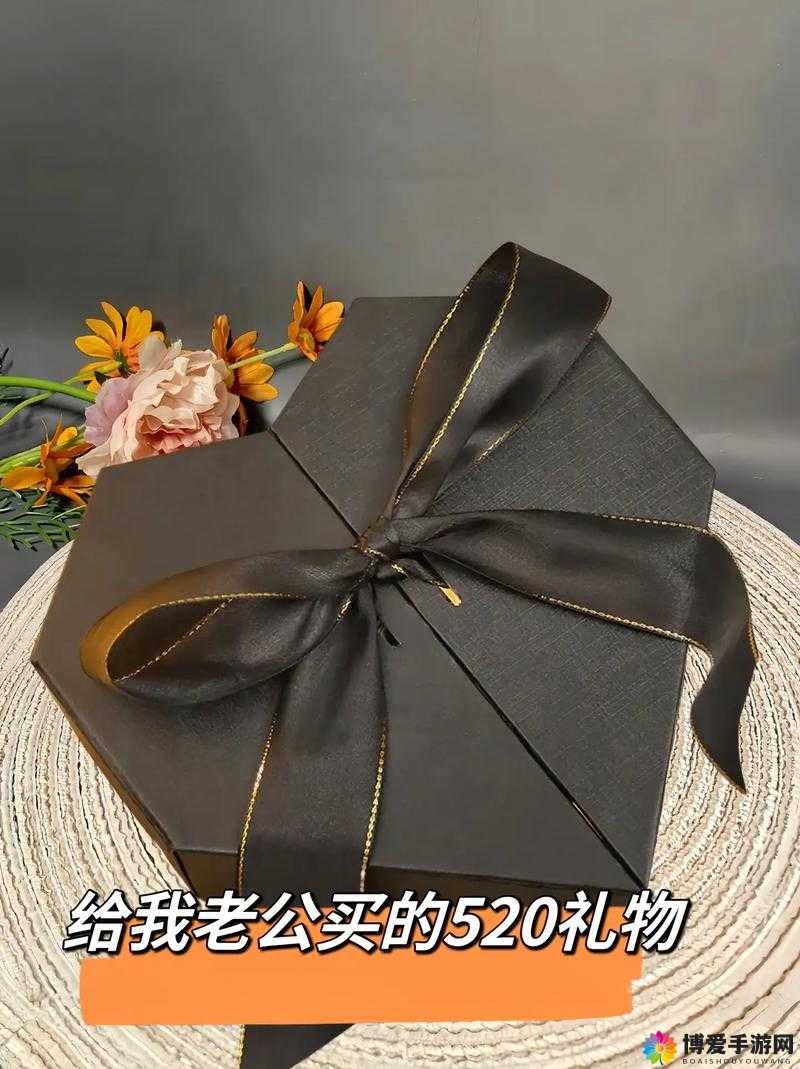 老公的生日礼物 3Q 都的开始：一份充满爱意与惊喜的特别礼物