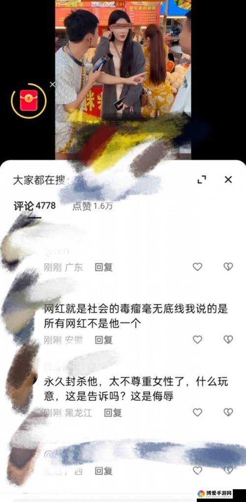 X 姓女 rapper 的首次亮相因受到举报惨遭封禁了:背后原因令人深思