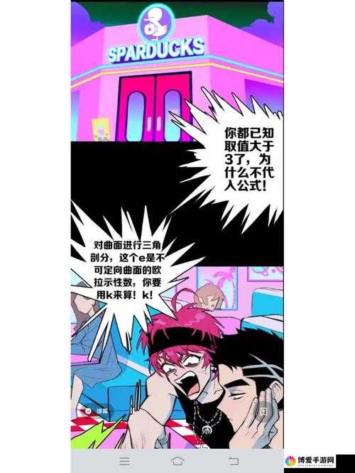 轩辕剑格斗版四格漫画之宇文太师看穿一切