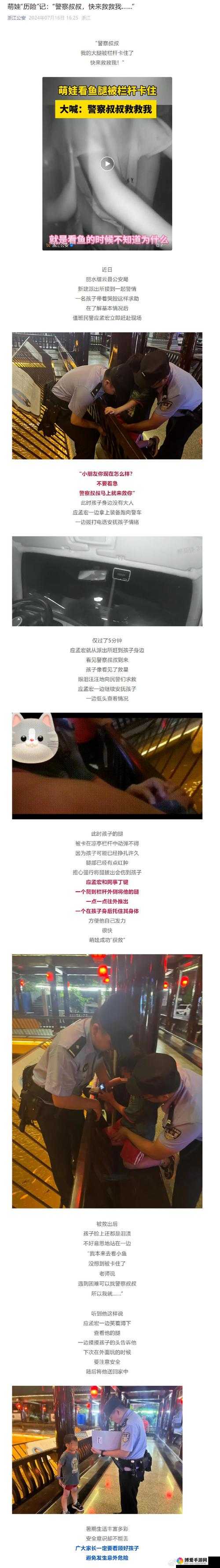 妈妈你真棒插曲快来救救我：困境中的希望呼唤