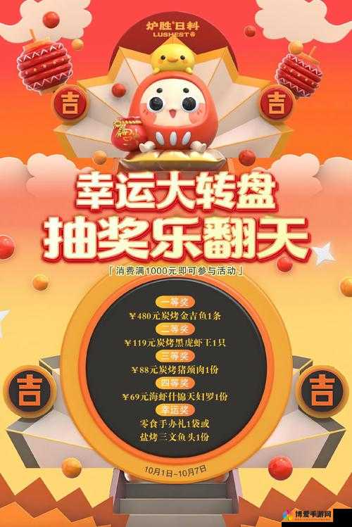 名将觉醒新增幸运转盘玩法介绍