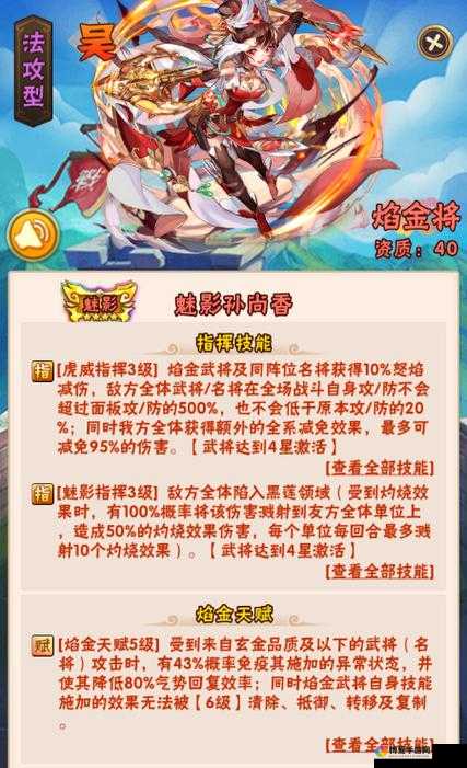 少年三国志名将觉醒新增武将天赋介绍