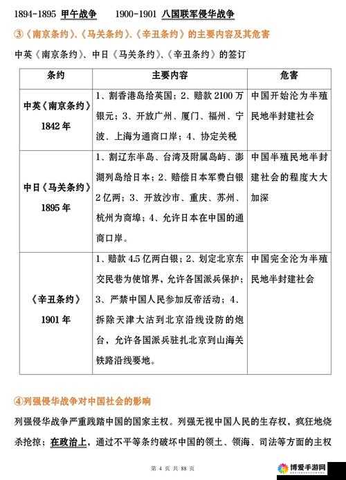 强要 1-V1：探究其背后的深层次原因与影响
