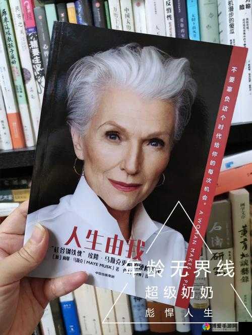 极品老太婆的彪悍人生：看她如何玩转家庭与社会