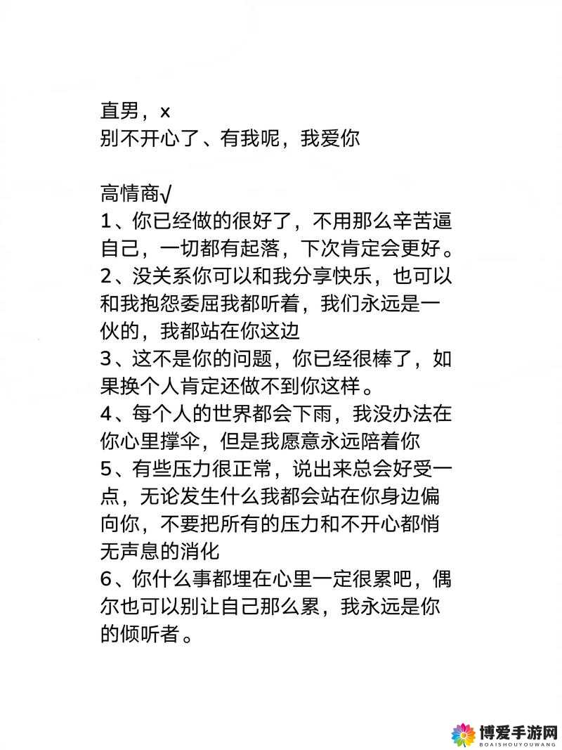女生如何安慰自己且不伤害自己：如何自我关怀与爱护