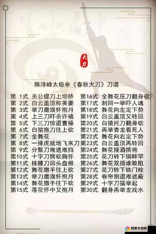 江湖套路单剑武学，折风剑法解析