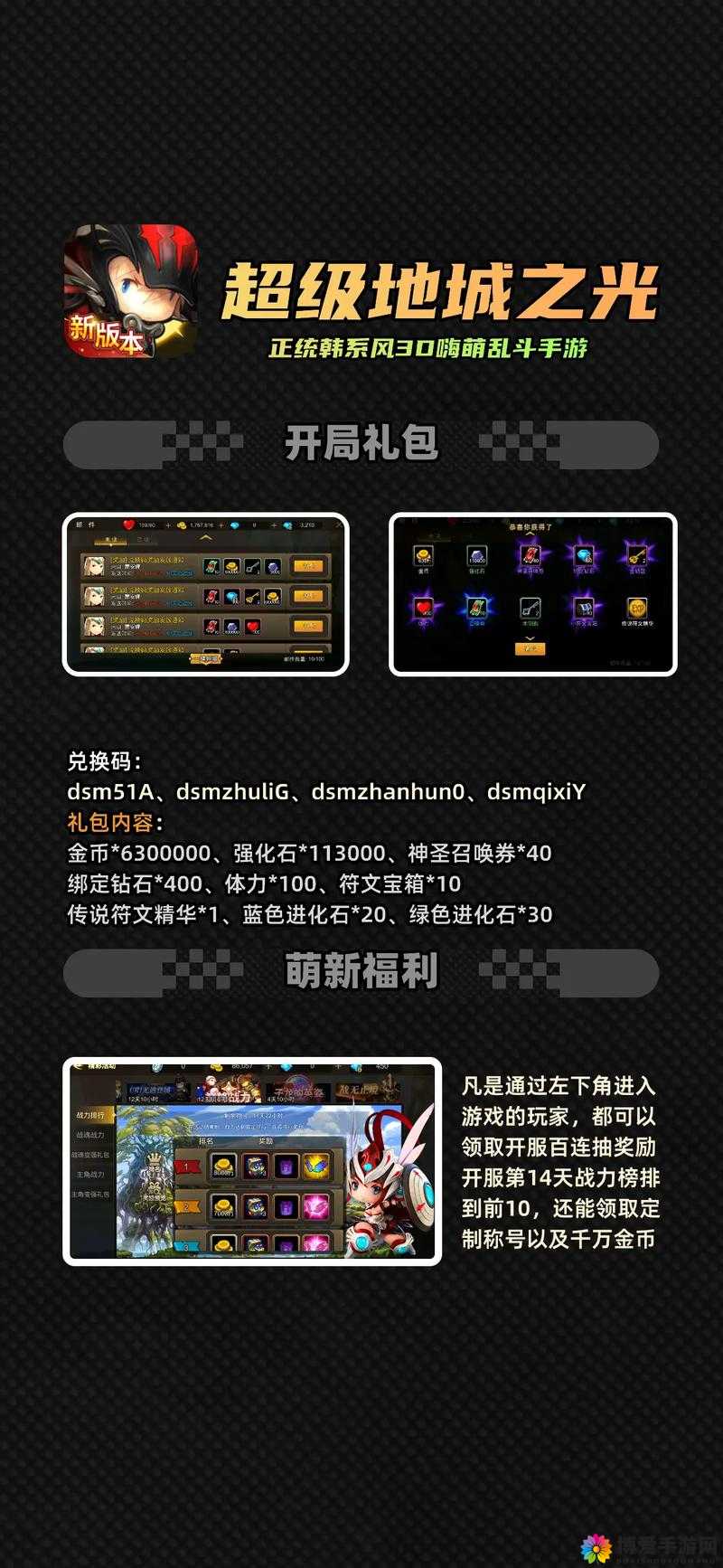 超级地城之光装备锻造新手引导讲解