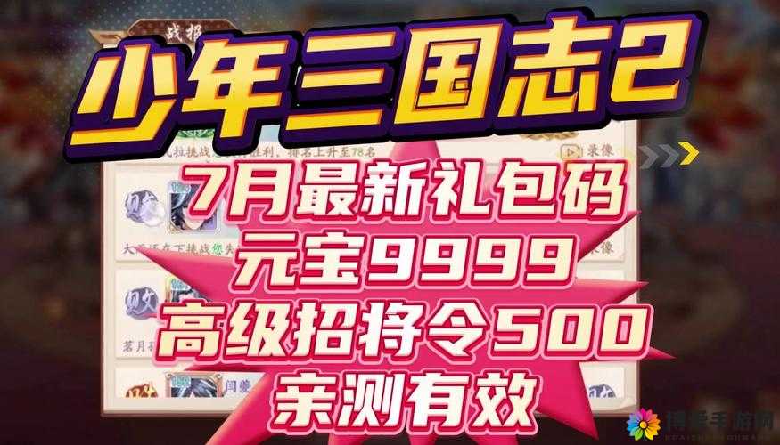 少年三国志震撼更新！名将觉醒携1000元宝豪礼来袭