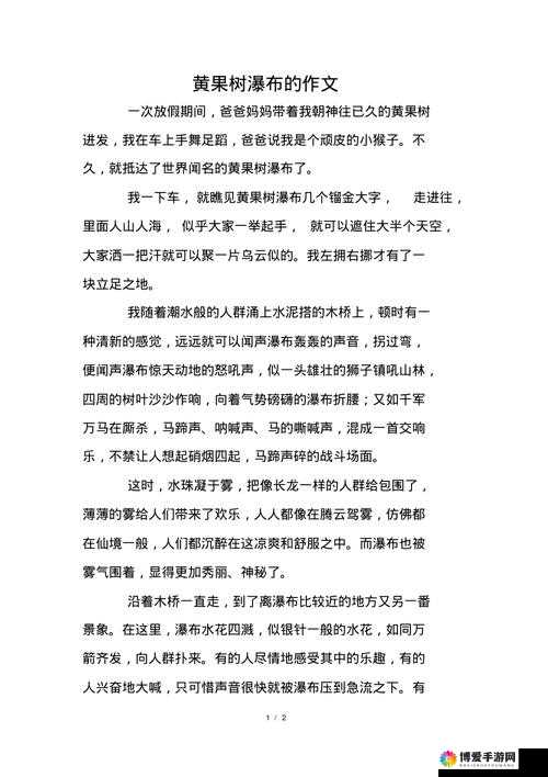 能让我流水水的一千字：畅享文字流淌之境