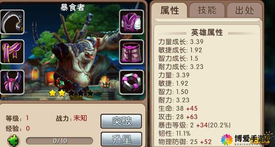 我叫MT2暴食者优缺点分析在资源管理中的重要性及策略