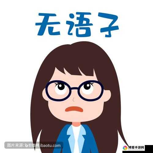女生啊~你tm别了麻豆:真是让人无语又无奈