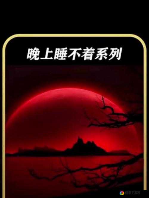 晚上睡不着想看点 A，不如来看看这部电影