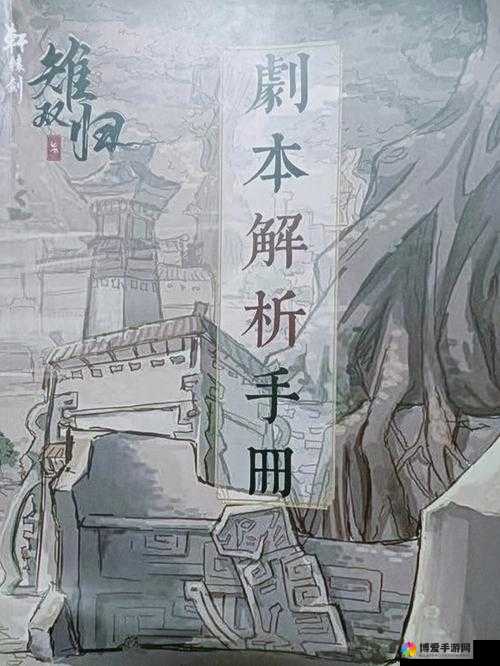 轩辕剑格斗版漫画之天河，剧本探秘与创意解读