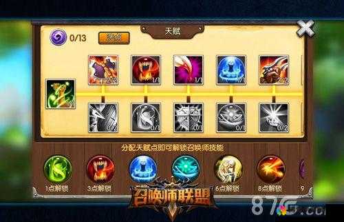 召唤师联盟安卓礼包激活码兑换方法