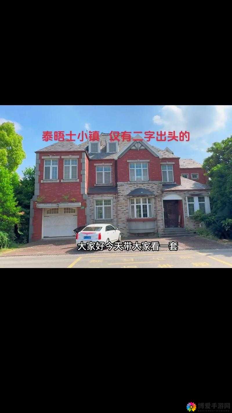 穿越到随处可做小镇：开局一座毛坯房