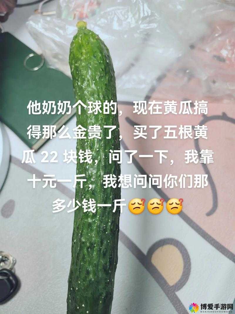 污榴莲香蕉秋葵黄瓜草莓超多观看但要合理食用避免浪费