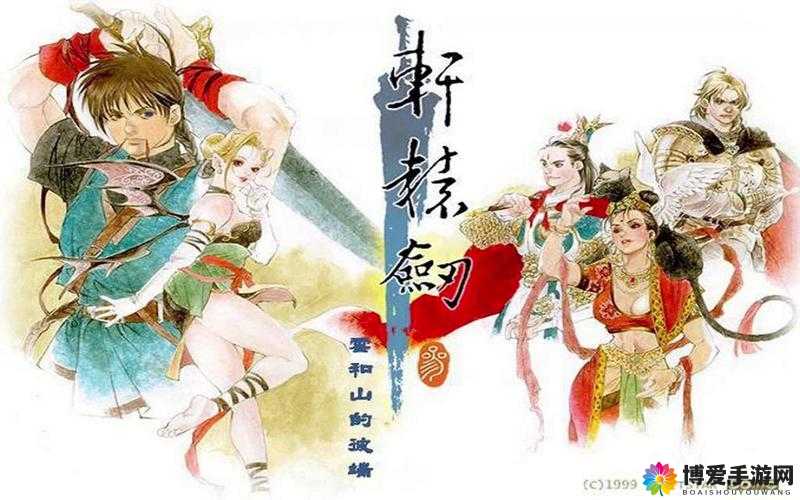 轩辕剑格斗版漫画中的宇文太师，权谋、忠诚与修塔的阴影