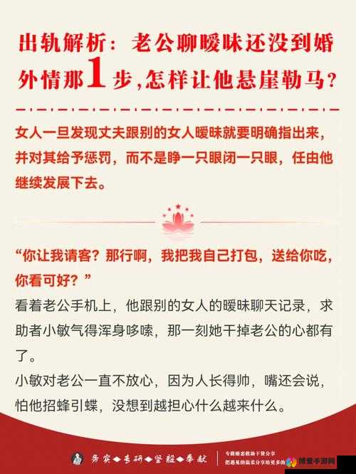 当婚姻遭遇暧昧玩笑：老公的行为让我如何应对