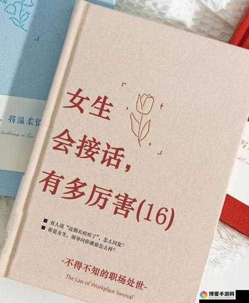 女生渴望小头头互动：关于这种渴望的深度剖析与探讨