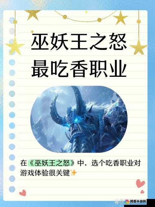 众妖之怒新手职业选择推荐