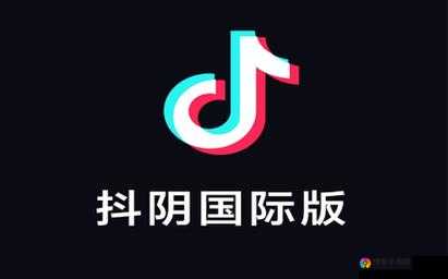 斗阴国际国际 APP 入口：畅享精彩多元国际内容