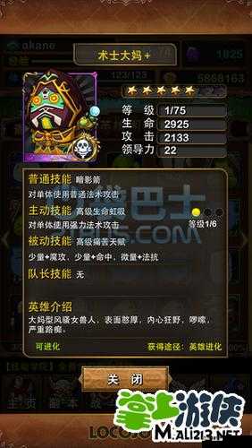 苍白者，在我叫MT2竞技场中的独特风采