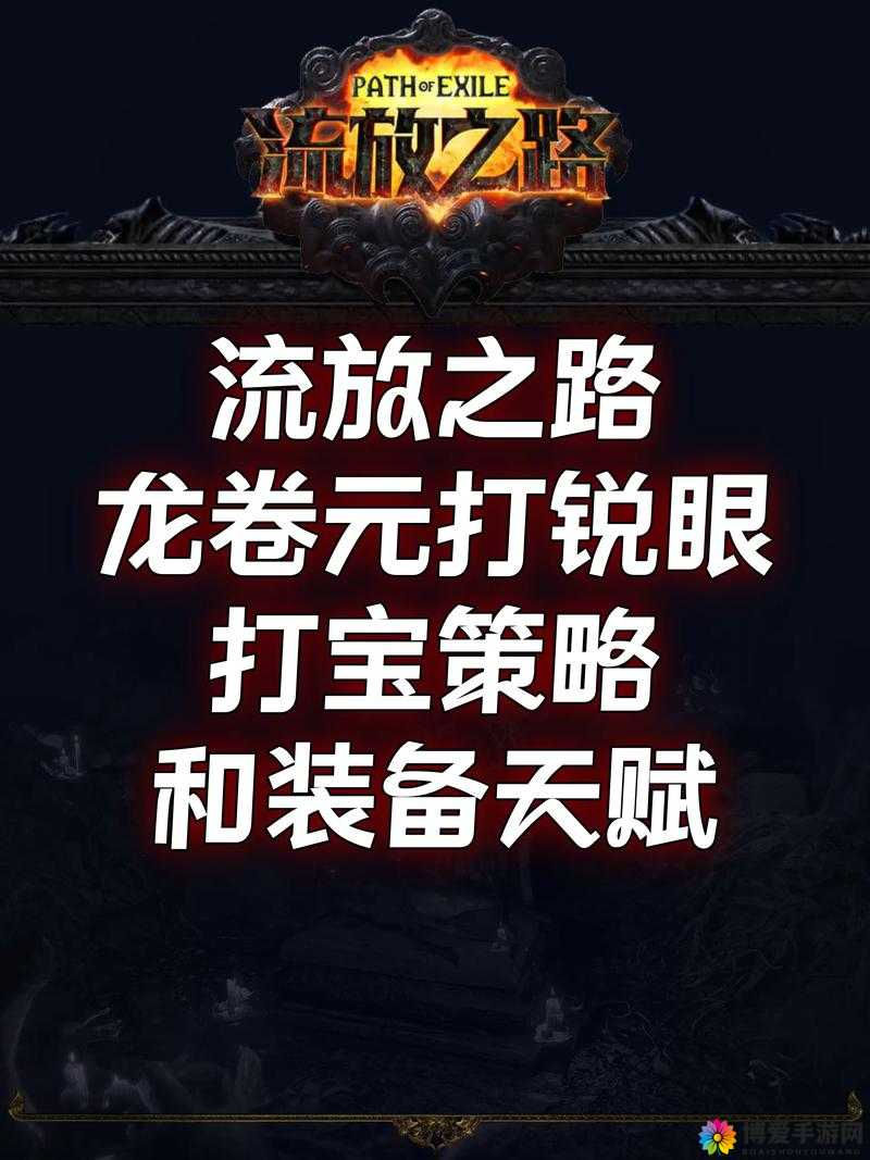 装备非唯一，策略与坚持铸就武极大神之路