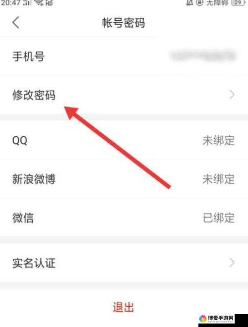 武极天下手游帐号如何修改密码方法介绍