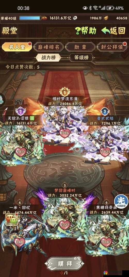 少年三国志元宵庆典，50%充值返利，欢乐不停歇！