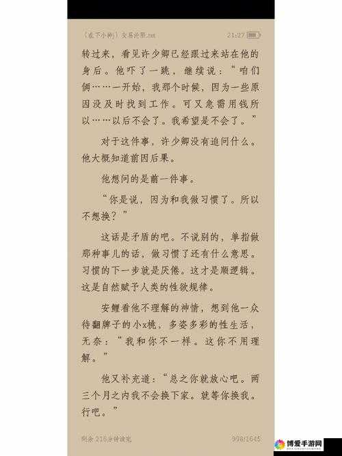 在学校,小诗成为教具:9 章笔趣阁中的那些事