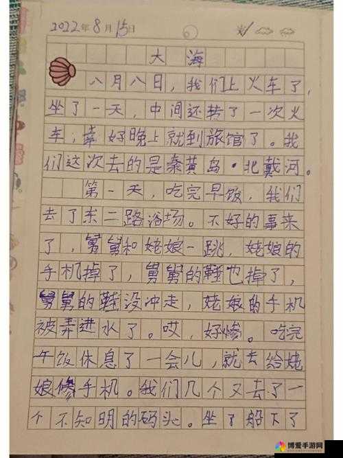 游荡的生活日记：一段充满未知与惊喜的独特旅程记录