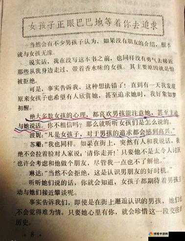 日本人泡妞之秘籍：掌握这些技巧让你事半功倍