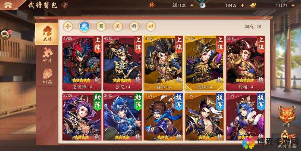 少年三国志武将觉醒，唤起天赋