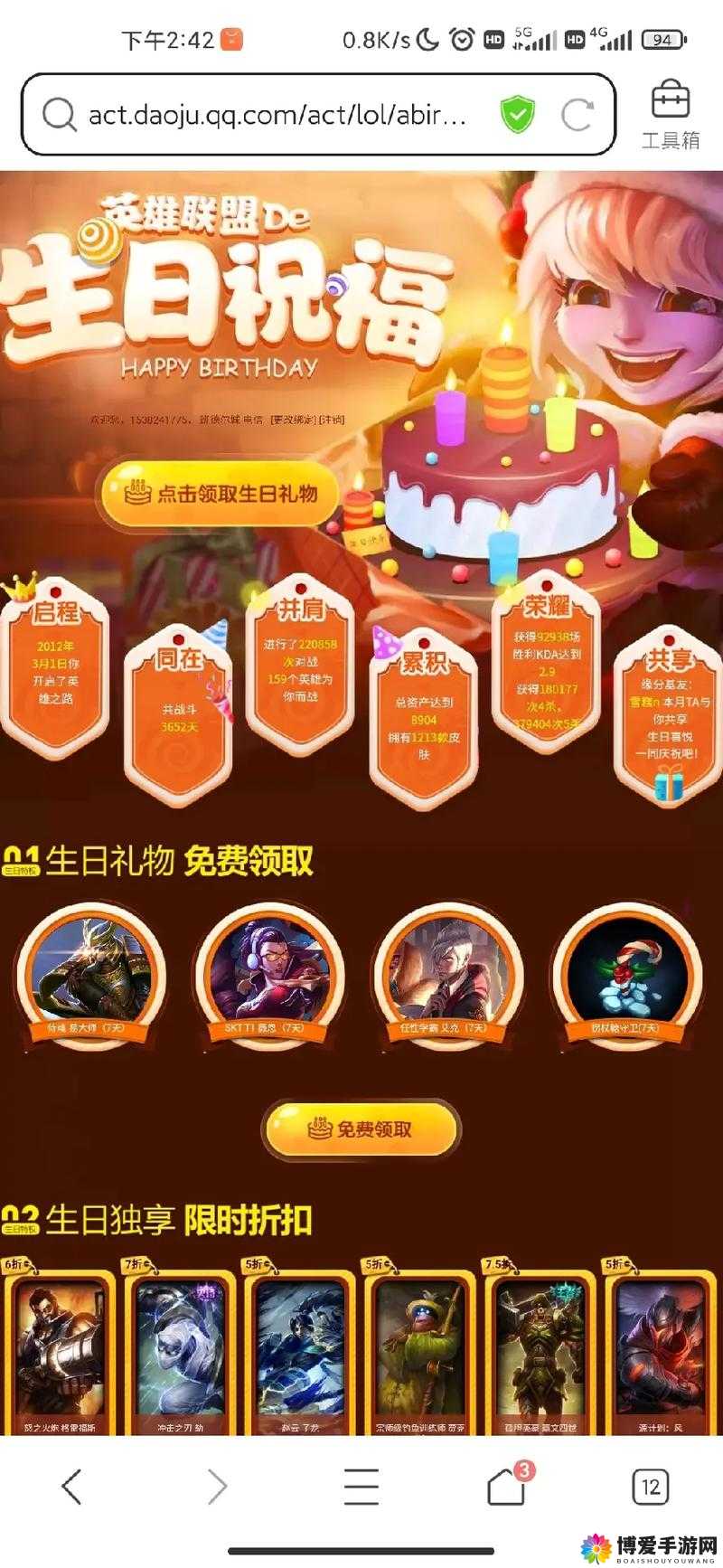 召唤师联盟贴吧礼包与内测礼包活动详解