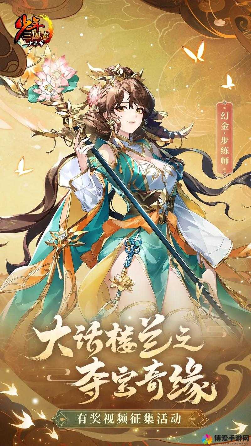 少年三国志全民参与策划活动